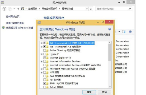 Win8/Win8.1的IE11閃退的多種解決方案介紹