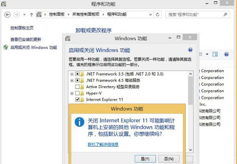 Win8/Win8.1的IE11閃退的多種解決方案介紹