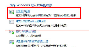 Win10系統中把IE修改為默認瀏覽器的兩種方法介紹