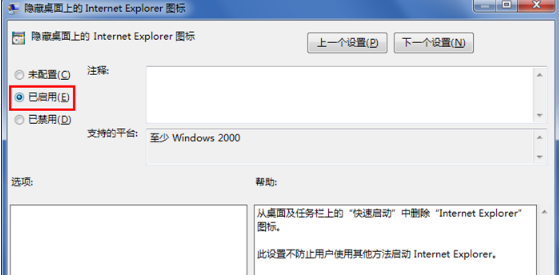 win7系統上怎么隱藏IE瀏覽器？隱藏的辦法介紹