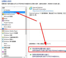 Win10系統中把IE修改為默認瀏覽器的兩種方法介紹