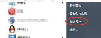 Win7怎樣設(shè)置QQ打開的瀏覽器是IE瀏覽器？