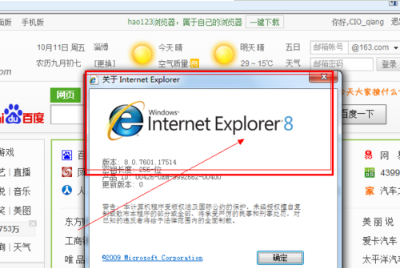win7怎樣安裝IE11瀏覽器?有哪些細(xì)節(jié)需要注意介紹