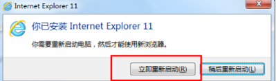 win7怎樣安裝IE11瀏覽器?有哪些細(xì)節(jié)需要注意介紹