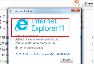 win7怎樣安裝IE11瀏覽器?有哪些細(xì)節(jié)需要注意介紹