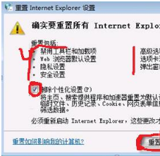 IE瀏覽器已停止工作是什么原因?win7系統(tǒng)打開IE提示已停止工作怎么辦?