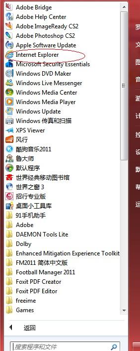 怎么調出win7 ie瀏覽器?win7 ie瀏覽器不見了解決方法