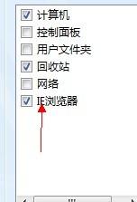 怎么調出win7 ie瀏覽器?win7 ie瀏覽器不見了解決方法