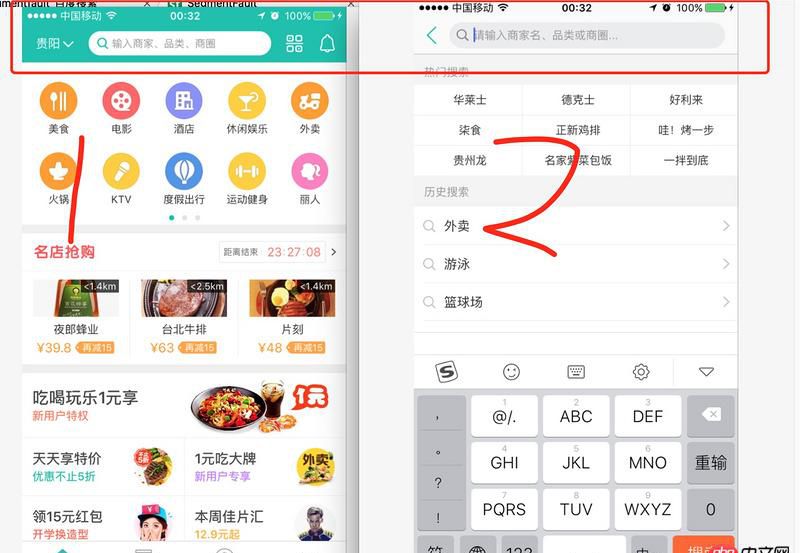 objective-c - 自定義導(dǎo)航條為類似美團(tuán)的搜索欄樣式