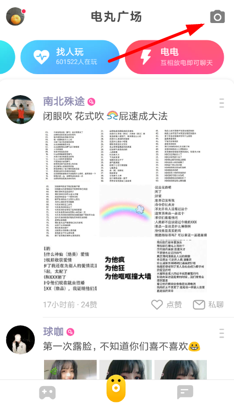在快手小游戲里怎么進行k歌?的進行k歌的方法說明