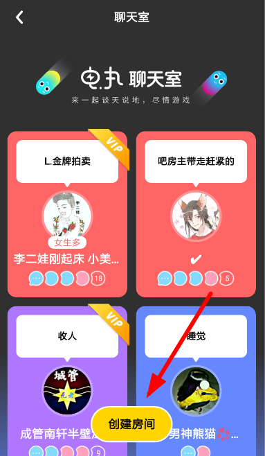 在快手小游戲怎么中創建聊天室？創建聊天室的方法說明