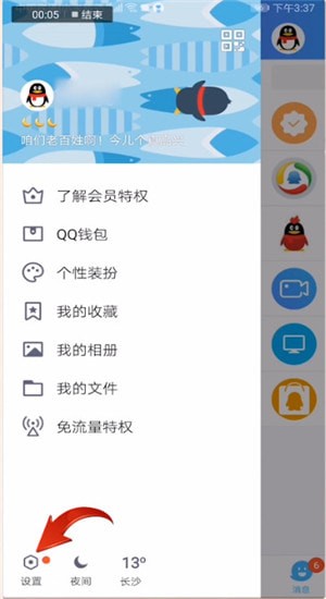 qq怎么獲得互動標識小草？獲取互動標識小草的詳細步驟分享