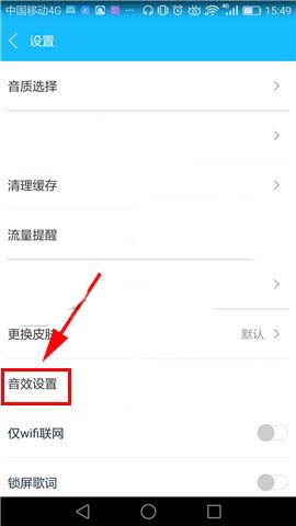 百度音樂怎么設置音效增強?音效增強設置方法說明