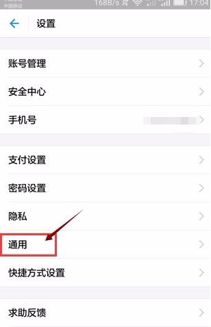 支付寶怎么屏掉好友動態?屏蔽好友動態方法介紹