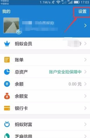 支付寶怎么屏掉好友動態?屏蔽好友動態方法介紹