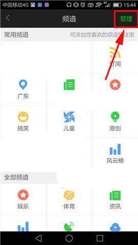 愛奇藝如何自定義定制頻道？自定義頻道的方法說明