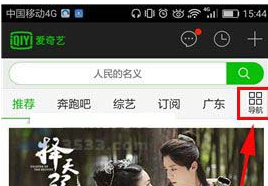 愛奇藝如何自定義定制頻道？自定義頻道的方法說明