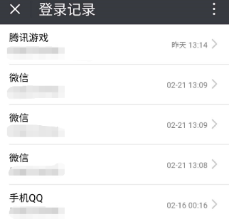 微信查QQ怎么登陸記錄?登錄記錄的方法介紹