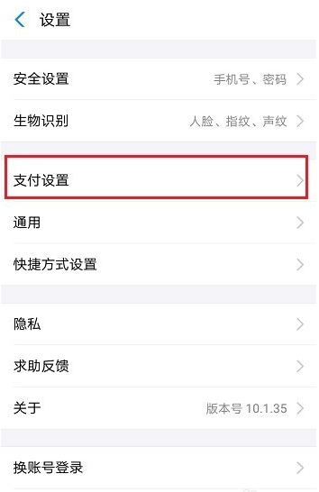 在支付寶相互寶中怎么設(shè)置扣款順序？扣款順序設(shè)置流程分享