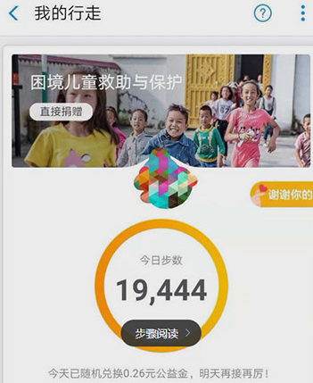 支付寶如何設置運動同步?運動同步的方法說明