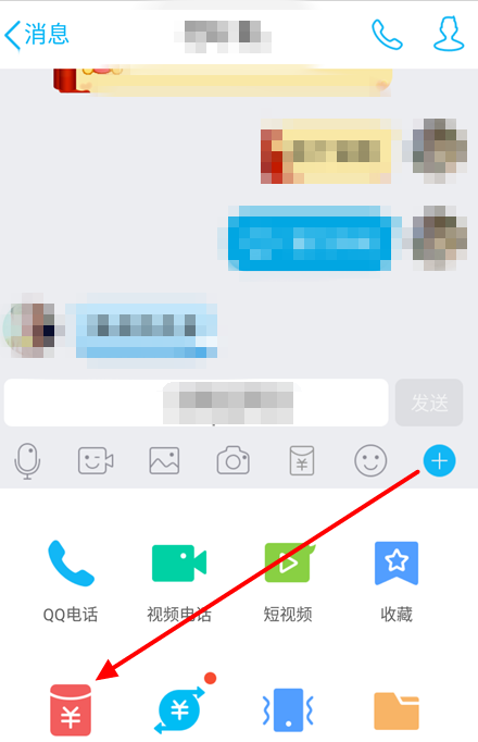 在QQ里怎樣單獨給好友發口令紅包？單獨給好友發口令紅包步驟說明