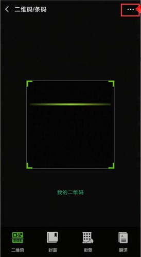 微信掃一掃怎么添加到桌面？掃一掃添加到桌面的方法分享