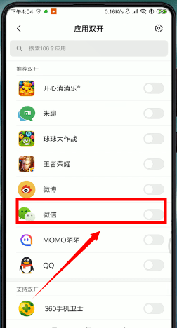 微信怎么設置分身？設置分身的方法說明
