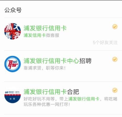 微信怎么查詢浦發信用卡額度？查詢浦發信用卡額度的方法介紹