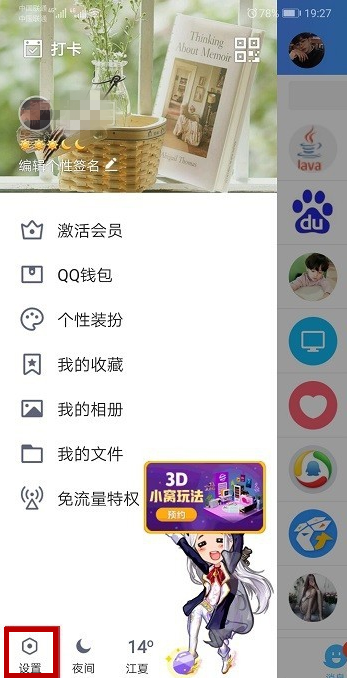 如何快速凍結(jié)手機(jī)QQ賬號？快速凍結(jié)手機(jī)QQ賬號的操作流程介紹