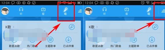 酷狗音樂怎么充值唱幣?充值唱幣方法說明