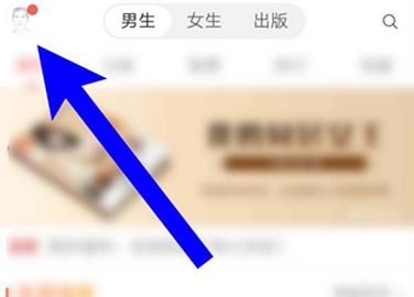 網(wǎng)易云閱讀閱點(diǎn)怎么兌換成紅包？閱點(diǎn)兌換成紅包的操作步驟分享