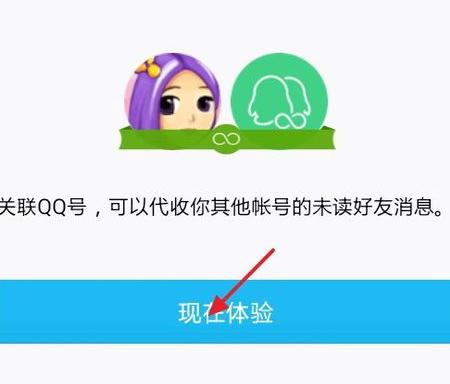 騰訊QQ怎么查看他人QQ消息?查看他人QQ消息的方法介紹