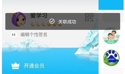騰訊QQ怎么查看他人QQ消息?查看他人QQ消息的方法介紹