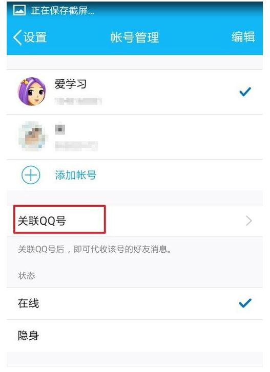 騰訊QQ怎么查看他人QQ消息?查看他人QQ消息的方法介紹