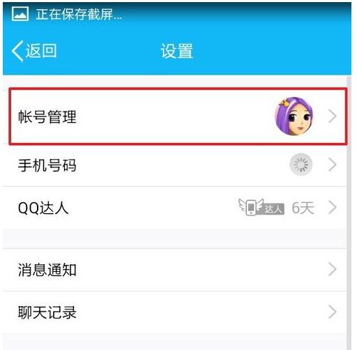 騰訊QQ怎么查看他人QQ消息?查看他人QQ消息的方法介紹
