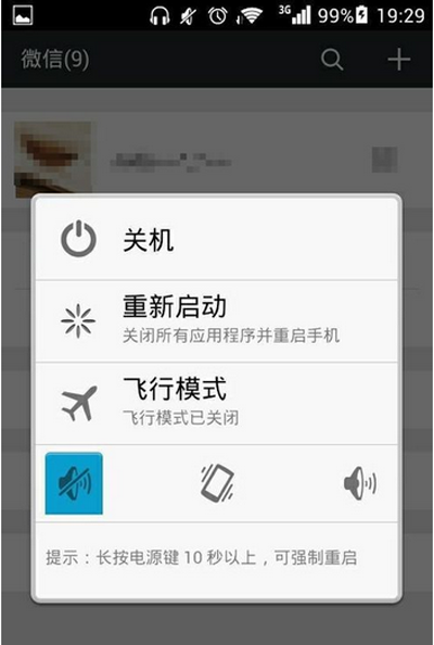 微信圖片發送失敗怎么處理？處理圖片發送失敗的方法說明