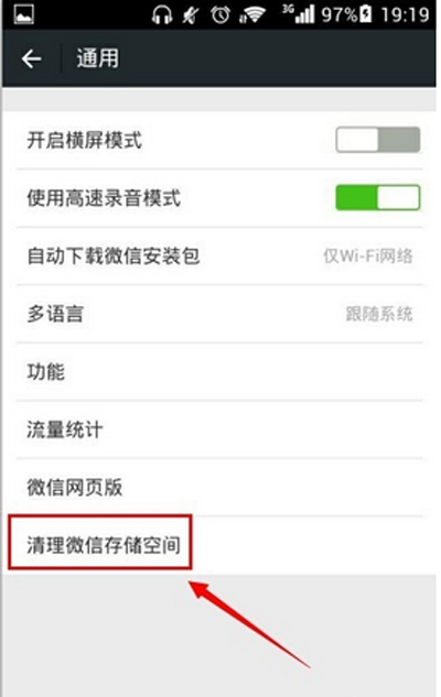 微信圖片發送失敗怎么處理？處理圖片發送失敗的方法說明