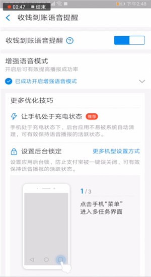 支付寶怎么設置到賬聲音?到賬聲音設置技巧分享