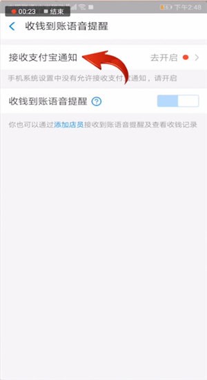 支付寶怎么設置到賬聲音?到賬聲音設置技巧分享