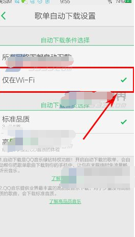 QQ音樂怎么設(shè)置歌單自動(dòng)下載?自動(dòng)下載歌單方法介紹