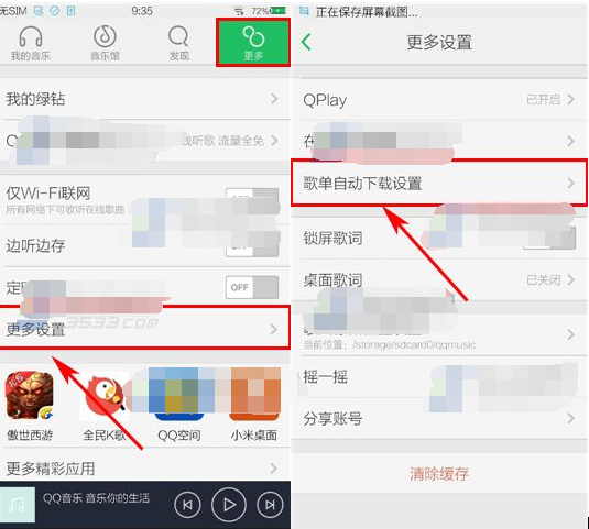 QQ音樂怎么設(shè)置歌單自動(dòng)下載?自動(dòng)下載歌單方法介紹