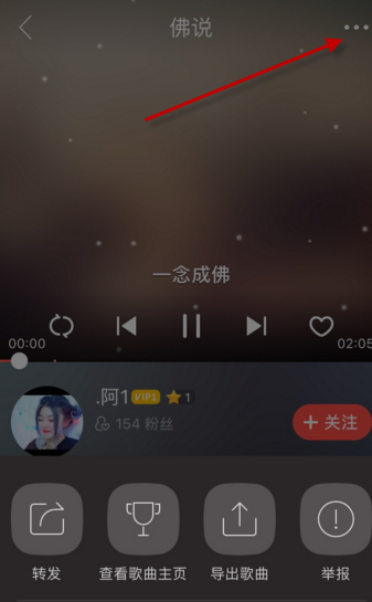 唱吧將伴奏怎么下載下來？伴奏下載方法說明
