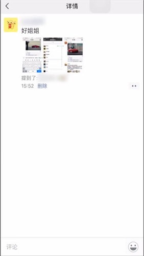微信怎么查看被刪評論？查看被刪評論方法分享