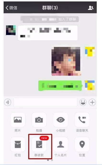 微信怎么取消群收款？取消群收款的方法介紹