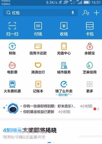 支付寶怎么刪掉通訊錄聯系人?刪掉通訊錄聯系人的基礎操作說明