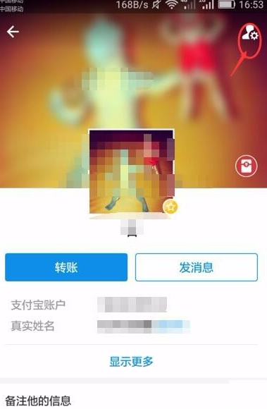 支付寶怎么刪掉通訊錄聯系人?刪掉通訊錄聯系人的基礎操作說明