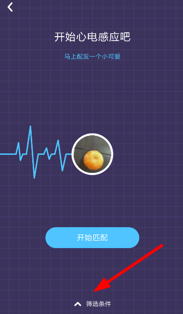 在快手小游戲中如何進行篩選男女？篩選男女的方法說明