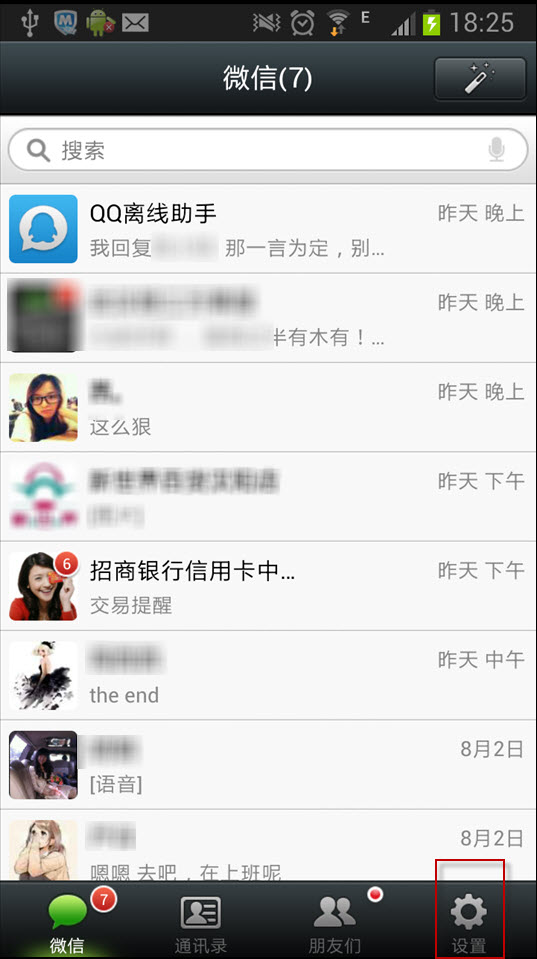 微信如何設(shè)置朋友圈權(quán)限？設(shè)置朋友圈權(quán)限技巧介紹