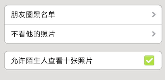 微信如何設(shè)置朋友圈權(quán)限？設(shè)置朋友圈權(quán)限技巧介紹