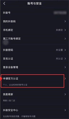 在抖音里怎么將作品置頂？將作品置頂的操作流程介紹